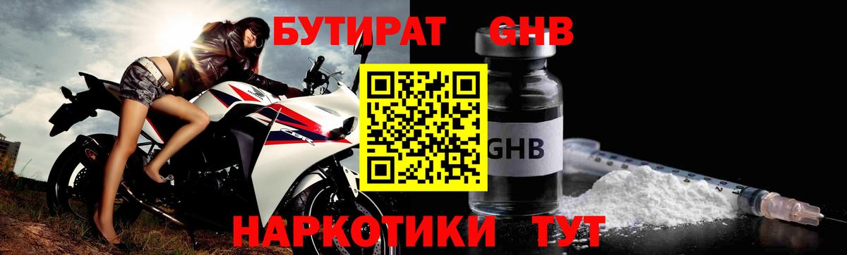 Бутират BDO  Вход с VPN  Заинск 