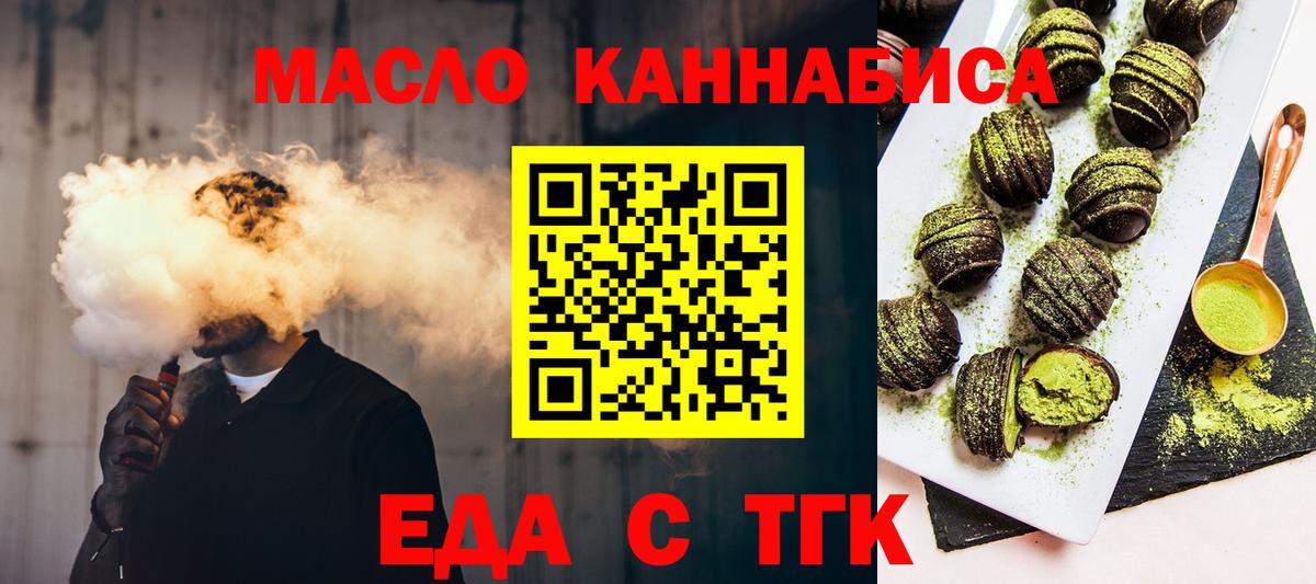 Cannafood марихуана Заинск