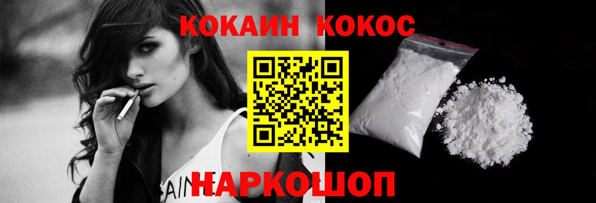 COCAIN FishScale Заинск