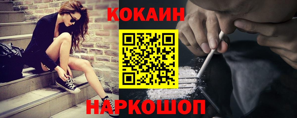 Заинск  Cocaine VHQ  даркнет сайт  Вход с VPN  Кокаин 97% 