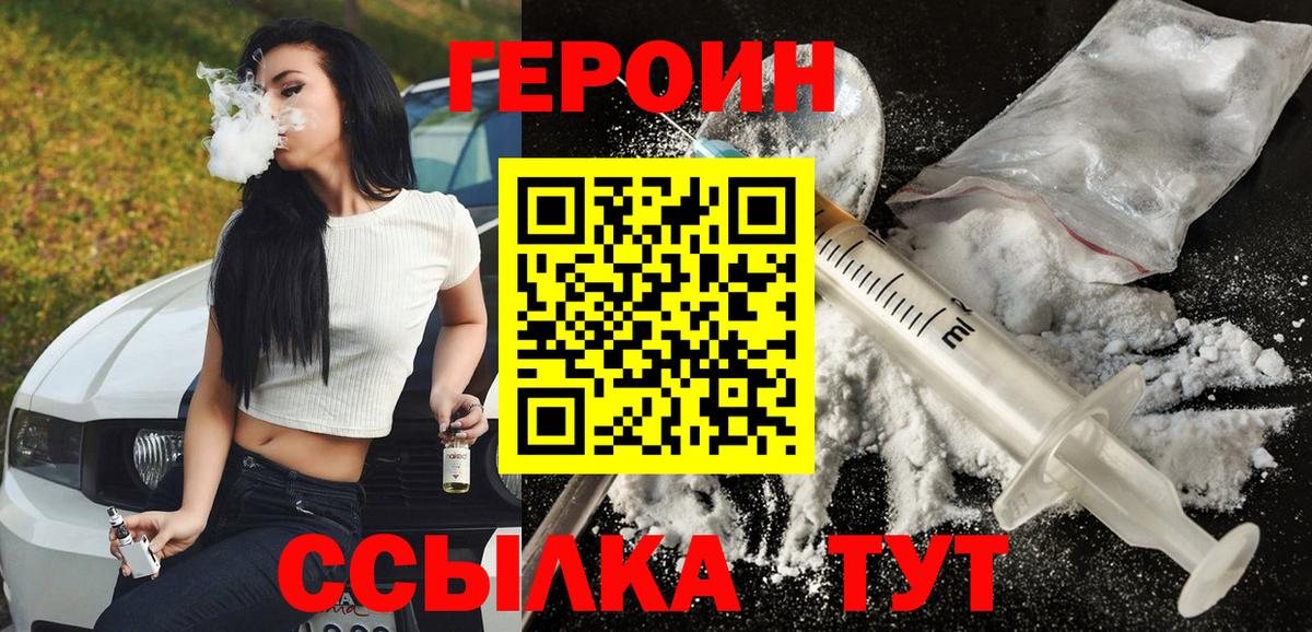 ГЕРОИН гречка Заинск