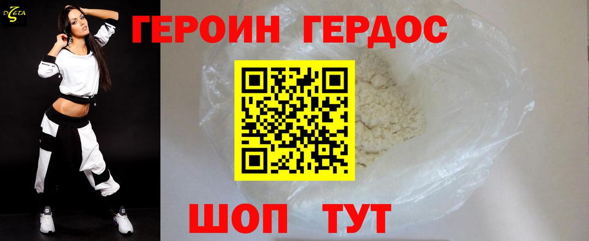 Заинск  ГЕРОИН хмурый  Вход с VPN 