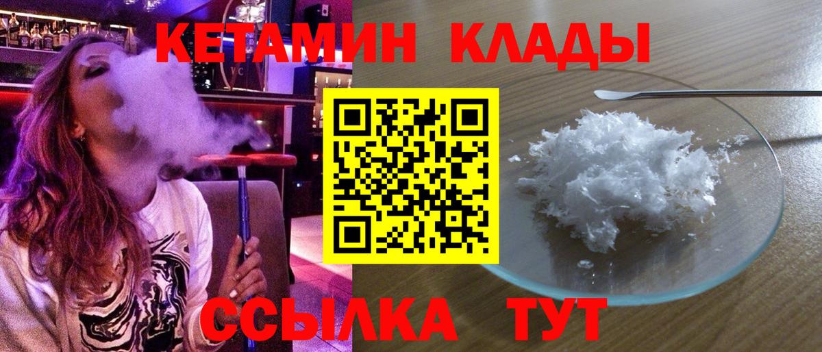 Заинск  КЕТАМИН ketamine  Вход с VPN 