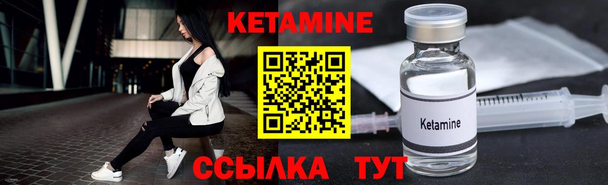 Кетамин VHQ Заинск