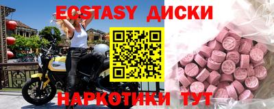 экстази Мариинск