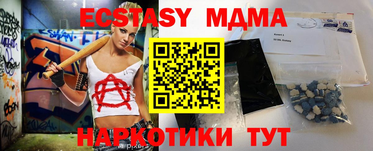 МДМА  МДМА Molly  MDMA VHQ  Вход с VPN  Заинск 