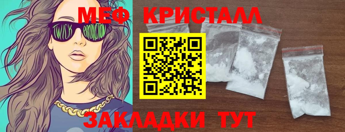 хочу наркоту  Вход с VPN  Заинск  Меф мука  МЕФ мяу мяу  МЯУ-МЯУ 