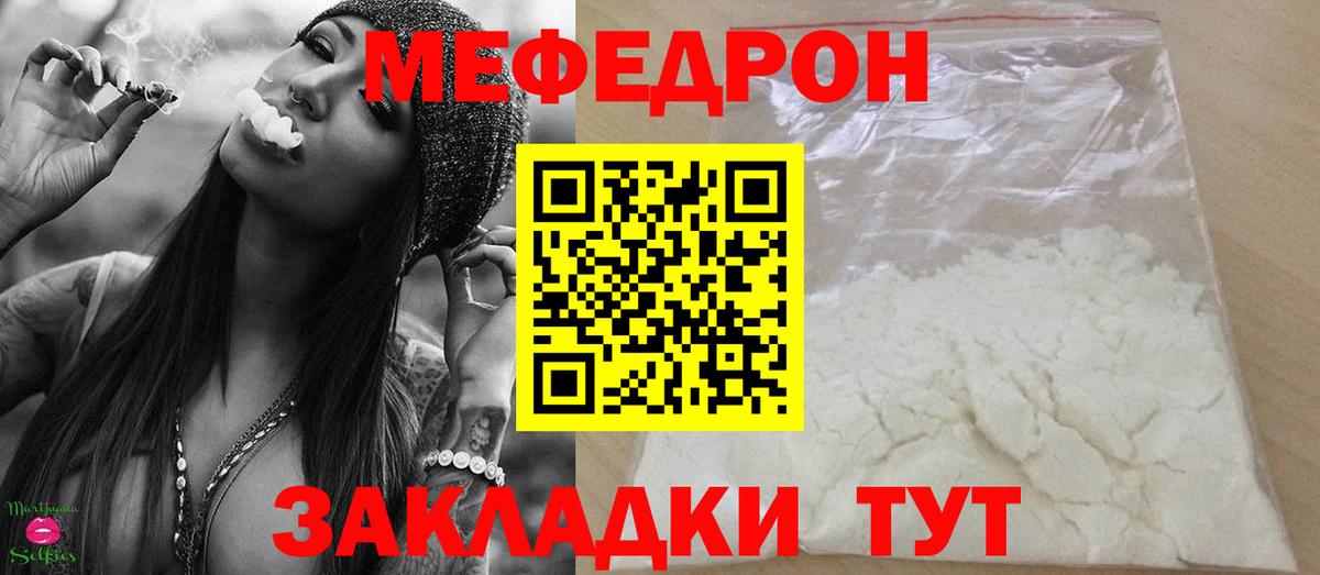 Меф мяу мяу кристаллы Заинск