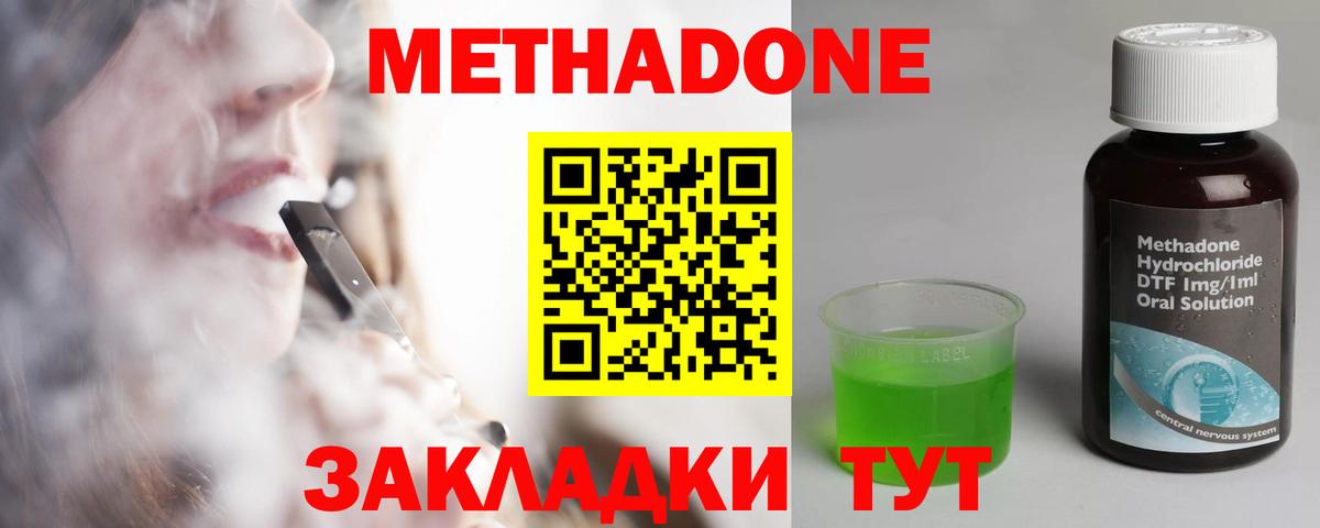 Заинск  МЕТАДОН methadone  Вход с VPN  МЕТАДОН белоснежный 