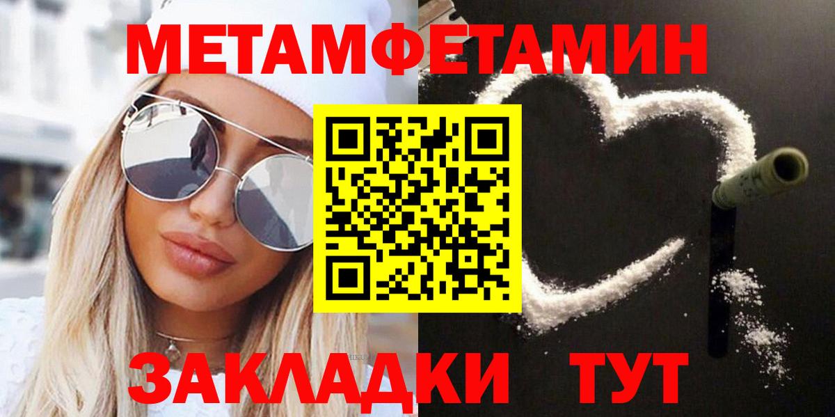 МЕТАМФЕТАМИН кристалл Заинск