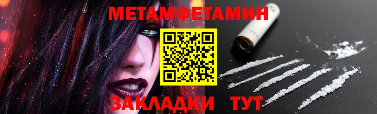 Метамфетамин Декстрометамфетамин 99.9%  Первитин  Заинск  Вход с VPN 