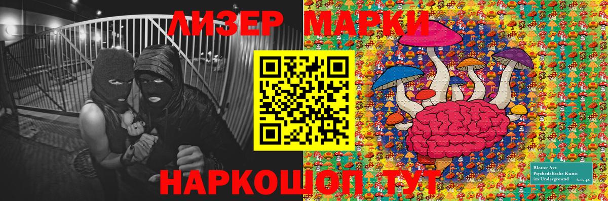Заинск  Марки 25I-NBOMe 1,5мг  Вход с VPN  Марки N-bome  Марки 25I-NBOMe 1,5мг 