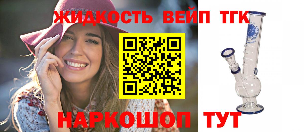 Дистиллят ТГК вейп с тгк  ТГК THC oil  Заинск  Вход с VPN 
